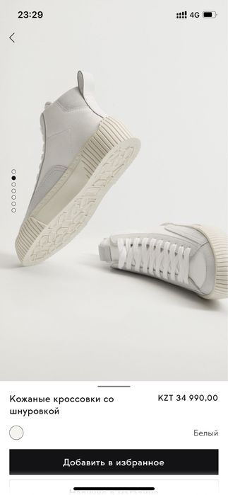 Модные кеды