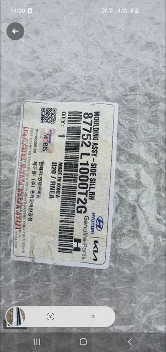 На соната ,порог