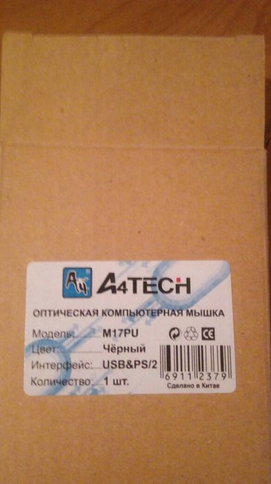 Манипулятор, Мышь