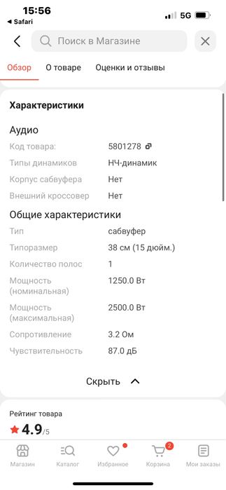 продам саб PRIDE HP15