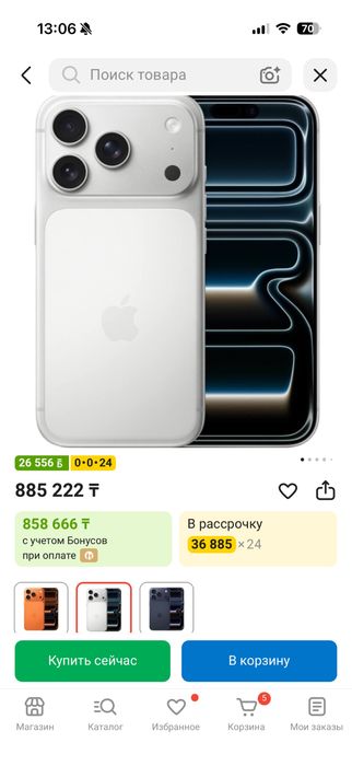 Продам айфон 17 про белый