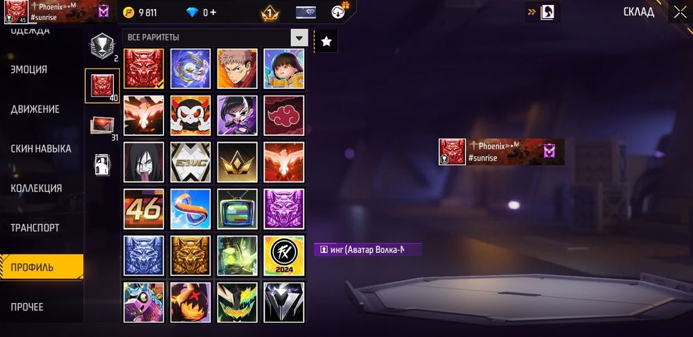 Аккаунт в игре freefire