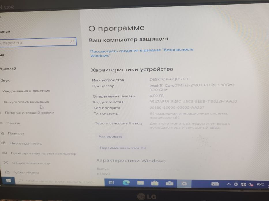 Компьютер офисный