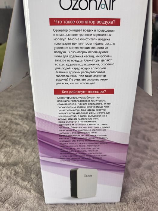Озонатор воздуха и воды