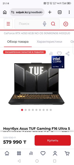 Продам ноутбук  в отличном состоянии