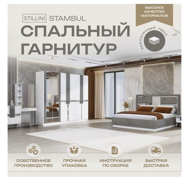 Спальный гарнитур абсолютно новый