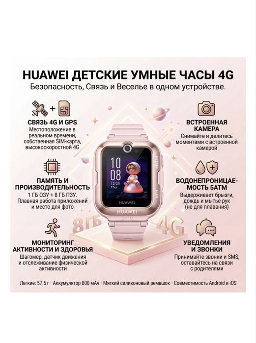 Продам детские часы