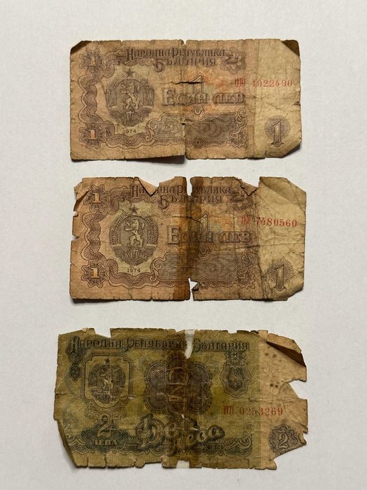 Банкноти, монети - НРБ