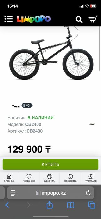 BMX dk aura 20 стрит бмх