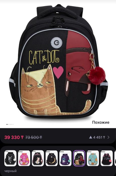 Рюкзак для девочек