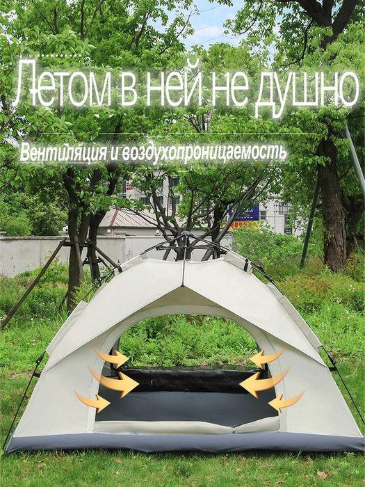 Палатка туристическая, самораскладывающаяся, автоматическая