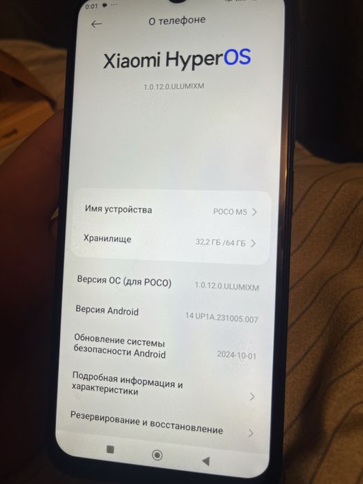 Андроид POCO M5 64GB
