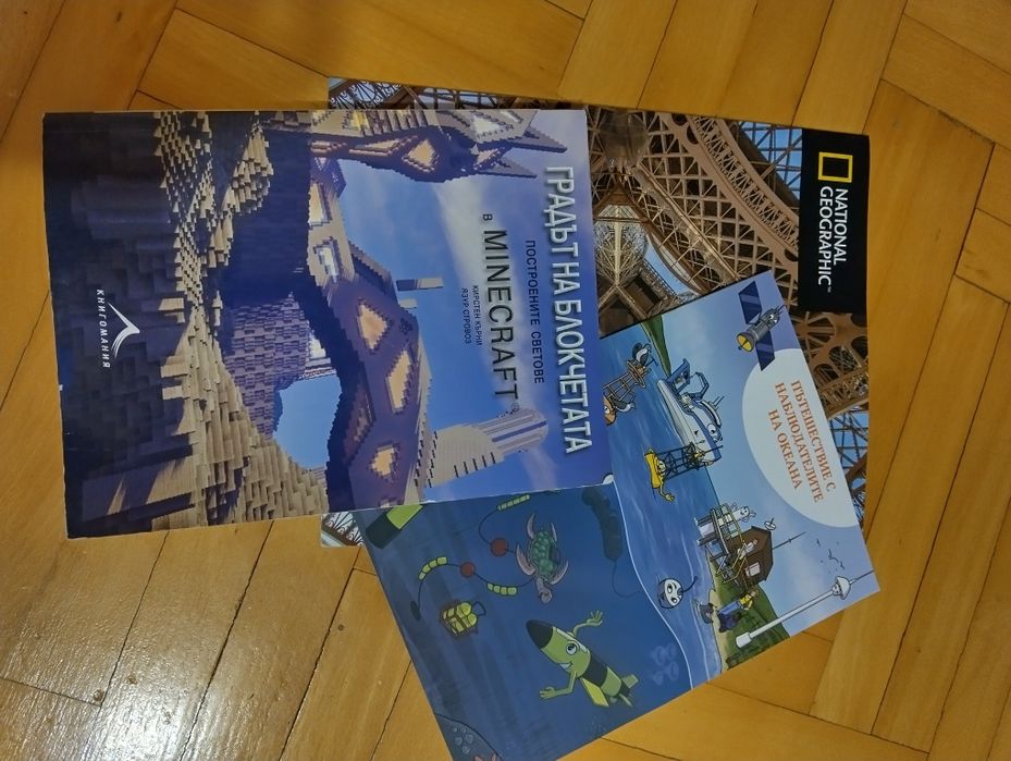 Книга Майнкрафт плюс подарък