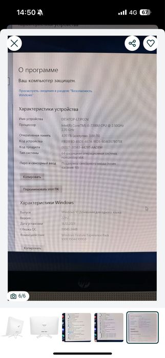 Продам моноблок НР