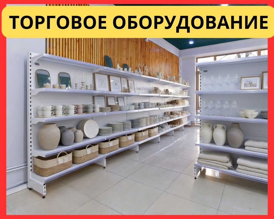 Стеллаж металлический сборный, железная полка!