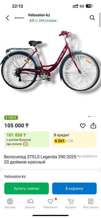 Продаю велосипед Stela