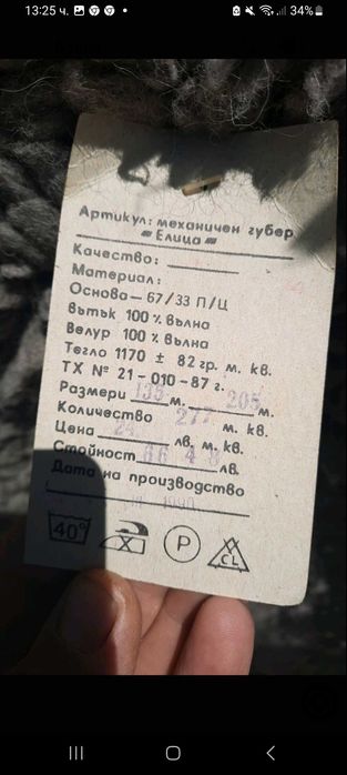 2 броя родопски губера