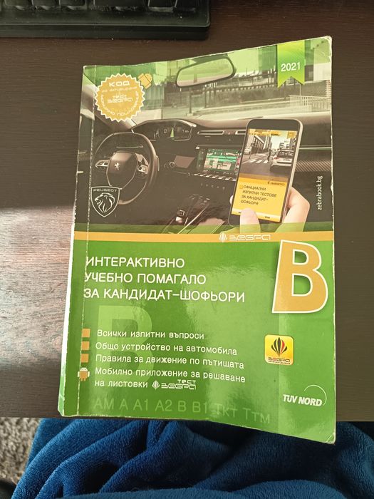 Книги Всичко по €5