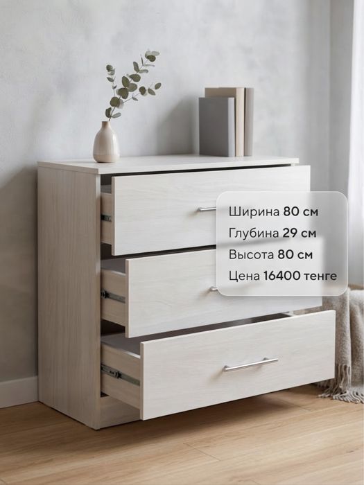 Камод новый со скидкой