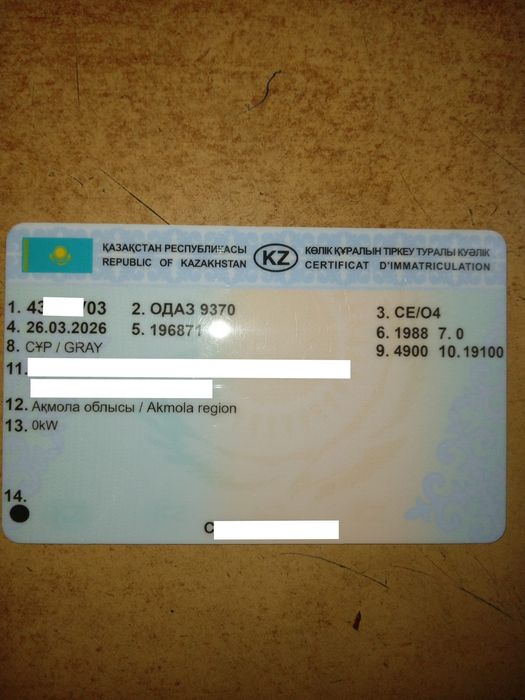 Продам полуприцеп ОдАЗ 9370