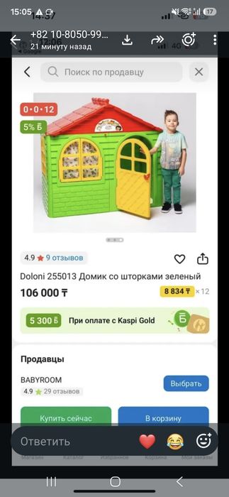 Срочнооо продааммм.  Детский домик и горка
