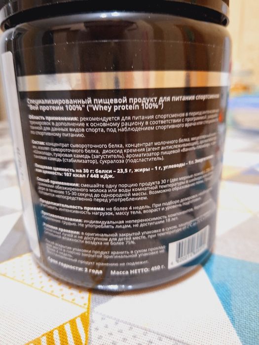 Протеин шоколадный