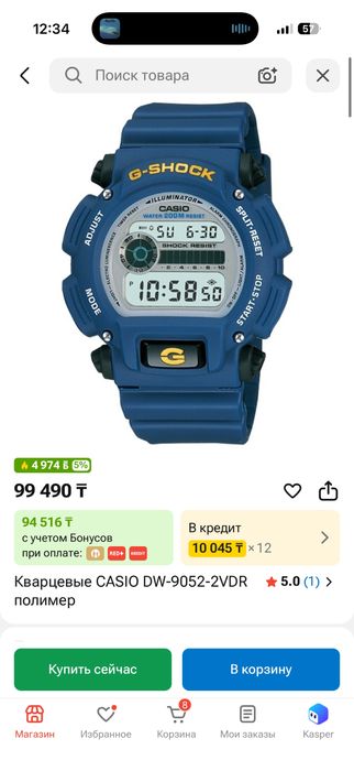 Японские противоударные часы Casio DW-9052-2v