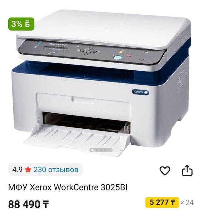 Принтер новый сатылады