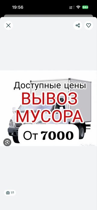 Вывоз мусор диван матрас