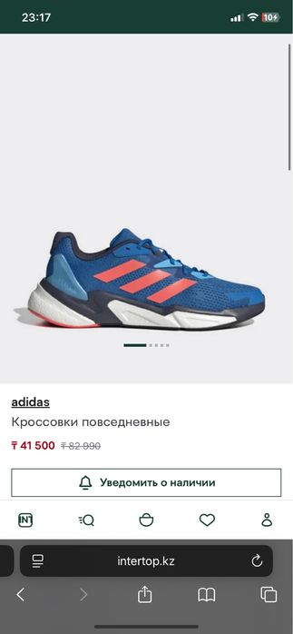 Кроссовки Adidas Jetboost Original