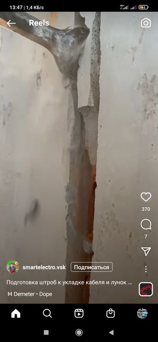 Штраборез аренда прокат инструмент