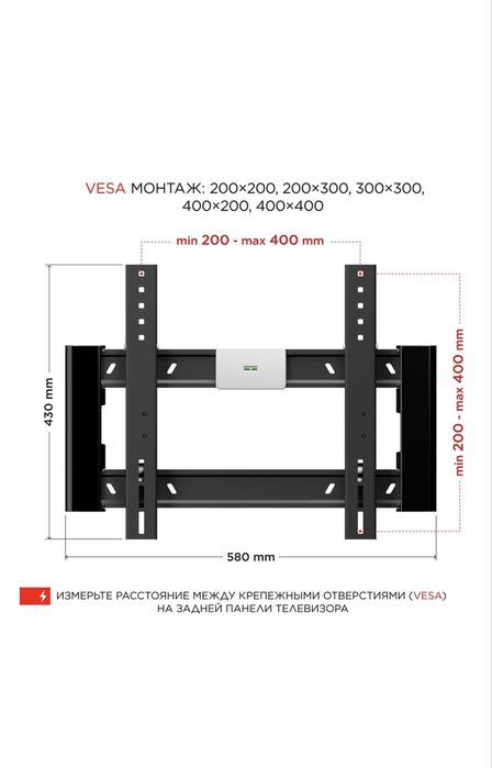 Кронштейн для телевизора