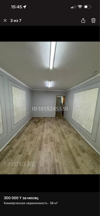 Коммерческий здание