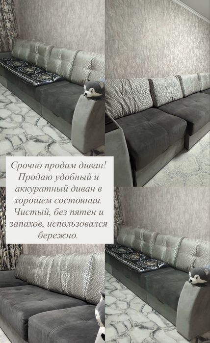 Срочно! Большой раскладной диван 3 метра, отличное состояние