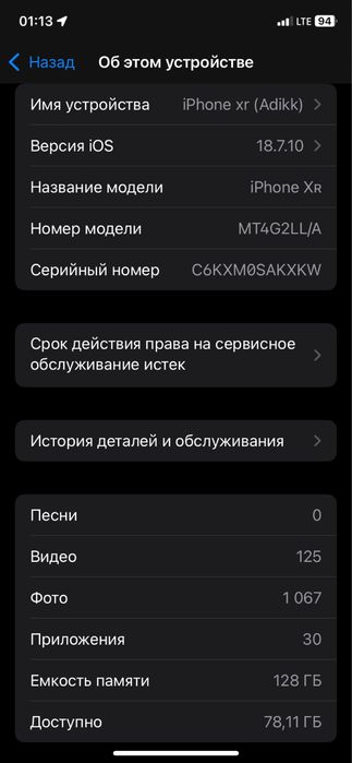 Продам айфон хр в отличном состоянии!
