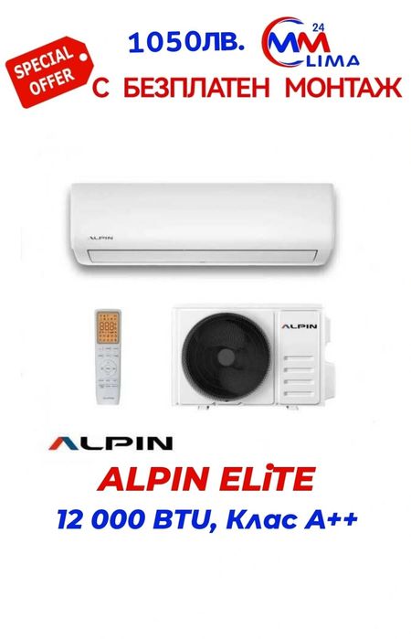 ММ Клима-24 ЕООД гр.Русе, Климатици на Топ цени