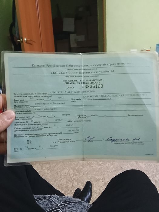 ИНВАЛИД примем в дар