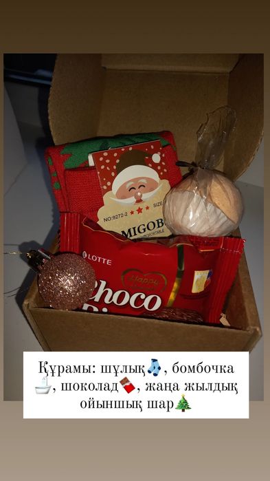 Подарочный набор. Жинақ. 1500 тг