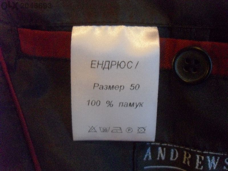 Мъжко палто Андрюс