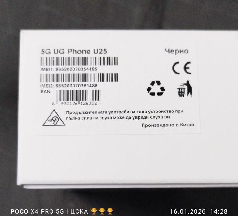 Телефон vivacom 5G pro