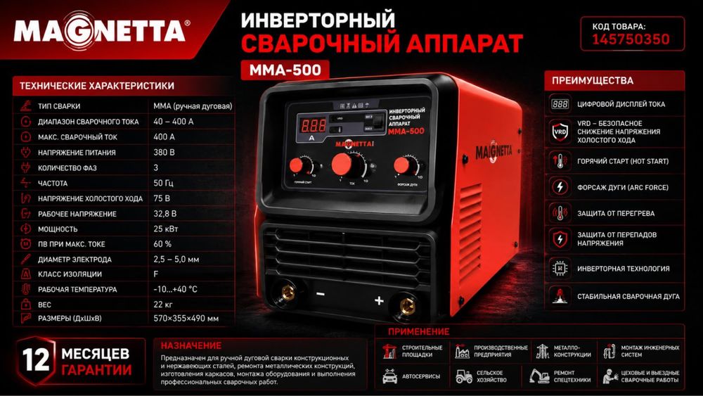 Генератор, сварочный аппарат, металлорезка,