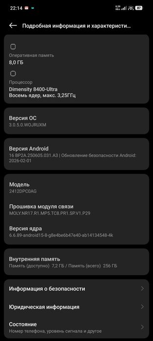 Продам Poco x7 pro