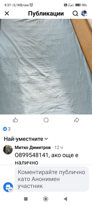 Матрак за детско легло 3 бр.