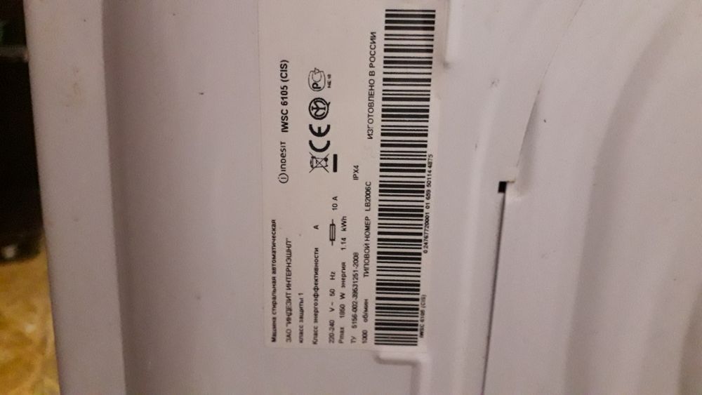 Б/у два стиральные машины  на запчасти