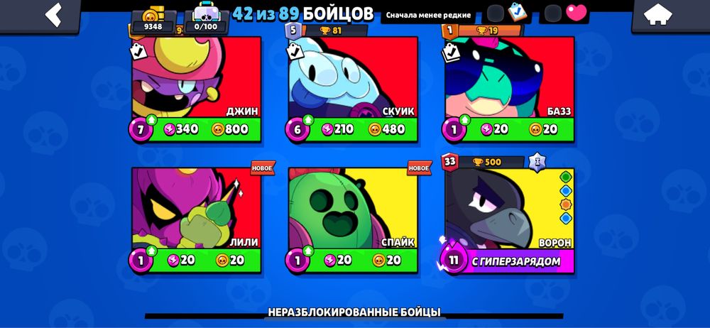 ОЛД Акк бравл звездная шелли