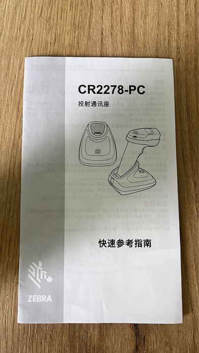 Сканер Zebra DS2278