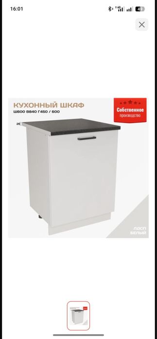 Тубма  на  кухню