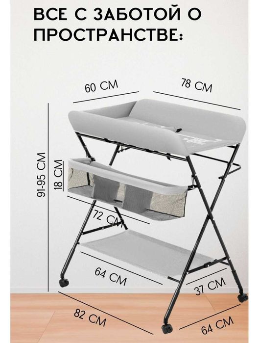 Пеленальный стол