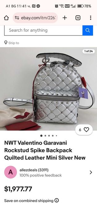 Дамска раница Valentino