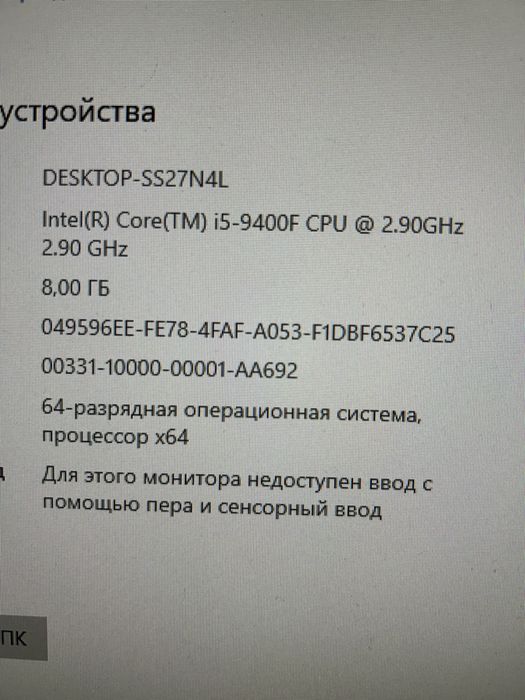 Продам игравой компьютер в комплекте i5